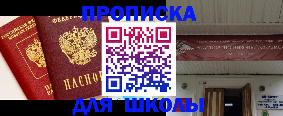 прописка для кредита в Бахчисарае