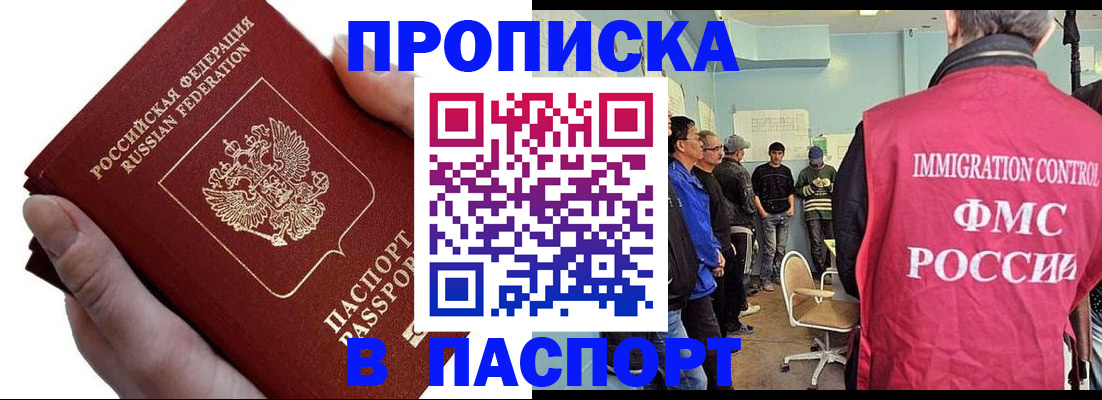 временная регистрация собственник в Бахчисарае