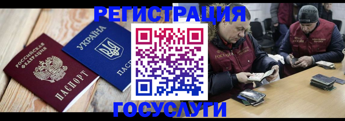прописка 2025 в Бахчисарае